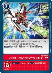 Rule 34 | attack, digimon, digimon (creature), digimon card game, gun, hat, looking at viewer, magnakidmon, official art, ryuda, weapon