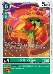 Rule 34 | boxing gloves, cactus, desert, digimon, digimon (creature), digimon card game, official art, open mouth, plant, poncho, spines, togemon, togemon x-antibody
