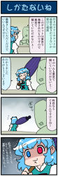 Rule 34 | 1girl, 4koma, :3, artist self-insert, bkub (style), blue hair, closed eyes, comic, commentary request, crying, crying with eyes open, drooling, gradient background, heterochromia, highres, holding, holding umbrella, juliet sleeves, long sleeves, mizuki hitoshi, open mouth, poptepipic, puffy sleeves, pursed lips, red eyes, shaded face, short hair, smile, tatara kogasa, tears, touhou, translation request, umbrella, vest, wide-eyed
