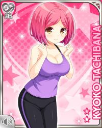 Rule 34 | 1girl, black pants, blush, bow, breasts, brown eyes, card (medium), character name, closed mouth, female focus, from side, girlfriend (kari), official art, pant, pants, pink background, pink hair, purple shirt, qp:flapper, shirt, short hair, smile, solo, tachibana kyouko (girlfriend (kari)), tagme, tank top, teacher, v-shaped eyebrows, workout clothes