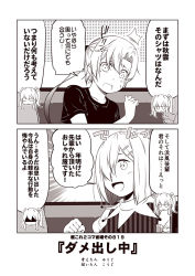 Rule 34 | 2koma, 3girls, ^^^, akigumo (kancolle), alternate hairstyle, bow, chibi, chibi inset, clenched hands, comic, commentary request, closed eyes, hair between eyes, hair bow, hair over one eye, hamakaze (kancolle), hibiki (kancolle), kantai collection, kouji (campus life), long hair, long sleeves, monochrome, multiple girls, open mouth, ponytail, shaded face, shirt, short hair, short sleeves, sitting, smile, surprised, sweatdrop, t-shirt, translation request, twintails, unmoving pattern