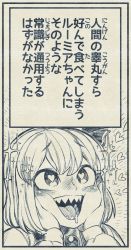 Rule 34 | 1girl, 1koma, castration, comic, drooling, hair ribbon, hands on own cheeks, hands on own face, heart, heart-shaped pupils, monochrome, open mouth, ribbon, rumia, sharp teeth, smile, solo, spacezin, sparkle, symbol-shaped pupils, teeth, text focus, touhou, translated