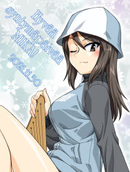 Rule 34 | 1girl, ;), birthday, blue hat, blue jacket, brown eyes, brown hair, character name, closed mouth, commentary request, dated, girls und panzer, happy birthday, hat, holding, holding instrument, instrument, jacket, kantele, keizoku military uniform, long hair, long sleeves, looking at viewer, mika (girls und panzer), military, military uniform, one eye closed, oosaka kanagawa, partial commentary, raglan sleeves, sitting, smile, snowflake background, solo, track jacket, translated, tulip hat, uniform