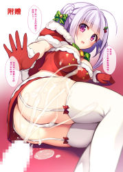 Rule 34 | 1girl, absurdres, ahoge, ass, azur lane, bell, blunt bangs, blush, bow, bowtie, braid, breasts, censored, cleavage, collar, cum, cygnet (azur lane), ejaculation, fur trim, garter straps, gloves, hair bow, highres, legs together, long hair, looking at viewer, lying, medium breasts, midriff, miniskirt, mosaic censoring, neck bell, noukatu, on side, open mouth, outstretched hand, panties, penis, purple eyes, red gloves, santa costume, silver hair, skirt, solo, solo focus, speech bubble, strapless, thighhighs, tube top, underwear, wavy mouth, white panties, white thighhighs