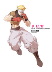 Rule 34 | 1boy, baggy pants, blonde hair, blue eyes, boots, boxing gloves, boxing headgear, cross-laced footwear, fighting stance, fingerless gloves, highres, jet (yatagarasu), justin the electric thunder, lace-up boots, male focus, midriff, mma gloves, official art, pants, solo, tomoyuki kotani, yatagarasu (game)