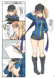 Rule 34 | 1girl, ahoge, angry, artoria pendragon (fate), baseball cap, black footwear, blonde hair, blue eyes, blue jacket, blue scarf, grabbing another&#039;s breast, breasts, comic, commentary request, death note, death note (object), fate/grand order, fate (series), full body, grabbing, grabbing own breast, hair between eyes, hat, heart attack, holding, jacket, long hair, looking at viewer, medium breasts, mysterious heroine x (fate), ponytail, scarf, shiseki hirame, short shorts, shorts, solo, track jacket, translation request, v-shaped eyebrows
