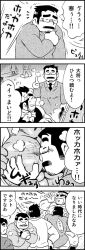 Rule 34 | 4koma, 5boys, abs, bara, beard, between pecs, between pectorals, blush, chest hair, comic, face to pecs, facial hair, glasses, goatee, grabbing, greyscale, hachimaki, happi, happy, head between pecs, headband, highres, japanese clothes, large pectorals, long sideburns, male focus, mature male, monochrome, multiple boys, muscular, muscular male, mustache, noda gaku, old, old man, open clothes, original, own hands together, pectoral grab, pectorals, queue, short hair, shouting, shy, sideburns, smile, thick eyebrows, translation request