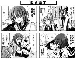 Rule 34 | 10s, 1boy, 3girls, 4koma, abyssal ship, admiral (kancolle), anger vein, comic, greyscale, hair ornament, hairclip, hat, ikazuchi (kancolle), kantai collection, lap pillow, monochrome, multiple girls, neck ribbon, one eye closed, ponytail, ribbon, school uniform, serafuku, shiranui (kancolle), short hair, tears, teruui, translation request, wo-class aircraft carrier