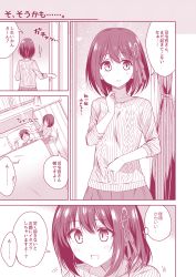 Rule 34 | 10s, 1boy, 1girl, :d, admiral (kancolle), aran sweater, bed, blanket, blush, cable knit, casual, comic, haguro (kancolle), hair ornament, hairclip, jewelry, kantai collection, marimo kei, monochrome, open mouth, pillow, red theme, ribbed sweater, ring, short hair, skirt, smile, sweater, translation request, wedding band, window