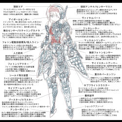 Rule 34 | 1girl, android, blueprint (medium), blueprint (object), check commentary, commentary request, dark toyota rising, highres, long hair, partially translated, phantasy star, phantasy star online 2, schematic, skeleton, translation request