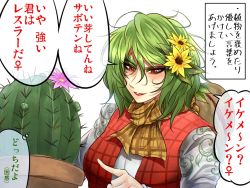 Rule 34 | 1girl, cactus, flower, gachimuchi pants wrestling, green hair, hair flower, hair ornament, juliet sleeves, kazami yuuka, long sleeves, open clothes, open vest, puffy sleeves, red eyes, ryuuichi (f dragon), scarf, shirt, solo, touhou, translation request, vest, wrestling (series)