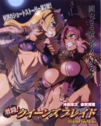 Rule 34 | 3girls, akaga hirotaka, angry, animal print, blonde hair, blue eyes, breasts, bridal gauntlets, brown eyes, captain of the royal guard elina, cleavage, clenched teeth, cup, earrings, elina (queen&#039;s blade), elina (queen's blade), fang assassin irma, food, grey nails, headband, highres, in tree, irma (queen&#039;s blade), irma (queen's blade), jewelry, large breasts, long hair, mug, multiple girls, nail polish, queen&#039;s blade, red hair, risty (queen&#039;s blade), risty (queen's blade), sitting, sitting in tree, teeth, tiger print, tree, underboob, wilderness bandit risty