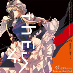 Rule 34 | 1girl, album cover, blonde hair, bow, cover, covering one eye, dress, frills, hair bow, hair ornament, hand fan, hat, hat ribbon, long hair, long sleeves, looking at viewer, mob cap, puffy sleeves, purple eyes, ribbon, shingo (missing link), simple background, solo, tabard, text focus, touhou, watermark, web address, white dress, wide sleeves, yakumo yukari