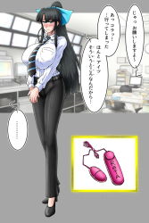 Rule 34 | ..., 1girl, belt, black footwear, black hair, black necktie, black pants, blue eyes, blue ribbon, blush, breasts, controller, embarrassed, female focus, full body, hair ribbon, high heels, high ponytail, highres, indoors, japanese text, large breasts, legs together, long hair, long sleeves, looking at viewer, necktie, nose blush, original, own hands together, pants, ponytail, remote control, remote control vibrator, ribbon, sex toy, shirt, shoes, solo, speech bubble, standing, striped, striped necktie, talking, tasuro kuzuha, text focus, translation request, v arms, vibrator, white shirt
