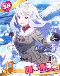 Rule 34 | 10s, 1girl, beamed quavers, bird, black gloves, card (medium), character name, coat, earmuffs, fur trim, gloves, idolmaster, idolmaster (classic), idolmaster million live!, light smile, long hair, mountain, musical note, official art, open mouth, red eyes, shijou takane, sidelocks, signature, silver hair, snow, solo, swan, wavy hair, winter clothes, winter coat
