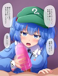 Rule 34 | 1boy, 1girl, artificial vagina, blue eyes, blue hair, blue shirt, blunt bangs, blush, breasts, censored, clothed female nude male, collared shirt, commentary request, erection, eyelashes, flat cap, frilled shirt collar, frills, fusu (a95101221), green headwear, hair bobbles, hair ornament, handjob, hat, heart, hetero, jitome, kawashiro nitori, long sleeves, looking at viewer, medium breasts, medium hair, mosaic censoring, motion blur, nude, paid reward available, penis, pocket, pov, sex toy, shirt, sidelocks, simple background, sleeve cuffs, sound effects, speech bubble, touhou, translation request, two side up