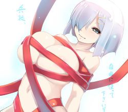 Rule 34 | 10s, 1girl, bare shoulders, blue eyes, blue hair, breasts, hair over one eye, hamakaze (kancolle), highres, huge breasts, kantai collection, matching hair/eyes, naked ribbon, navel, ribbon, shiki (psychedelic g2), short hair, solo, text focus, translation request