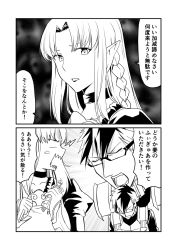 Rule 34 | 1boy, 1girl, 2koma, ahoge, anger vein, angry, armor, armored dress, artoria pendragon (all), artoria pendragon (fate), bowing, braid, choker, comic, commentary request, fate/grand order, fate (series), figure, glasses, greyscale, ha akabouzu, highres, juliet sleeves, lipstick, long hair, long sleeves, makeup, medea (fate), monochrome, pointy ears, puffy sleeves, saber (fate), sigurd (fate), spiked hair, translation request