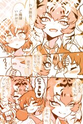 Rule 34 | 1boy, 1girl, :3, animal ears, animal print, bell, blush, captain (kemono friends), collarbone, collared shirt, comic, hand on another&#039;s chin, hand on another&#039;s face, kemono friends, kemono friends 3, kitsunetsuki itsuki, long hair, monochrome, neck bell, necktie, nose blush, shirt, short hair, siberian tiger (kemono friends), sparkle, t-shirt, tiger ears, tiger girl, tiger print, translation request, twintails, vest