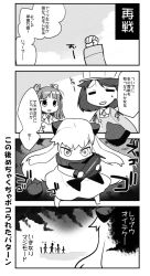 Rule 34 | 10s, 3girls, 4koma, :d, abyssal ship, aircraft, airplane, bow, comic, covered mouth, dress, greyscale, hair bow, hair ribbon, hiyou (kancolle), horns, japanese clothes, kantai collection, kariginu, long hair, magatama, mittens, monochrome, multiple girls, northern ocean princess, open mouth, ribbon, ryuujou (kancolle), smile, suzune kotora, sweat, translation request, twintails, visor cap