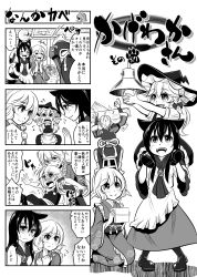 Rule 34 | 1boy, 4girls, 4koma, :&lt;, :d, absurdres, aged down, ahoge, animal ears, bow, bowing, box, carrying over shoulder, clenched hands, closed eyes, comic, crying, crying with eyes open, fangs, fins, flying sweatdrops, greyscale, hair bow, hair ornament, hair ribbon, hammer, hat, head fins, highres, imaizumi kagerou, japanese clothes, jiraiken, kimono, kirisame marisa, lamp, long hair, monochrome, morichika rinnosuke, multiple girls, open mouth, ribbon, short hair, short kimono, smile, standing, sweat, tail, tail wagging, tanuki, tears, touhou, translation request, wakasagihime, witch hat, wolf ears