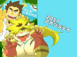 Rule 34 | 2017, 2boys, animal ears, bara, blush, claw pose, colored sclera, cover, cover page, deformed, furry, furry male, green sclera, large pectorals, long hair, long sideburns, lucasuke, macan (housamo), male focus, multiple boys, muscular, muscular male, nude, pectoral squeeze, pectorals, protagonist 3 (housamo), short hair, sideburns, tiger boy, tiger ears, tokyo houkago summoners, tongue, tongue out, translation request, upper body, v-shaped eyebrows, yellow fur