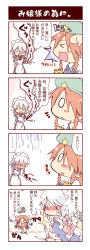 Rule 34 | &gt; &lt;, 2girls, 4koma, bad id, bad pixiv id, blush, cat, chibi, clothes theft, comic, closed eyes, female focus, hair over eyes, hairband, hat, hong meiling, izayoi sakuya, kasuga yuuki, knife, maid, multiple girls, no eyes, open mouth, red hair, ribbon, silver hair, star (symbol), stomach growling, tears, theft, throwing knife, touhou, translation request, weapon, wildrabbit