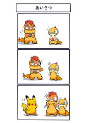 Rule 34 | 3koma, absurdres, closed eyes, comic, commentary request, constricted pupils, creatures (company), flying sweatdrops, fukidashi cotton, game freak, gen 1 pokemon, gen 5 pokemon, highres, motion lines, nintendo, no humans, pikachu, pokemon, pokemon (creature), scrafty, scraggy, translation request