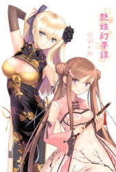 Rule 34 | 2girls, absurdres, armpits, black flower, black rose, blonde hair, blue eyes, blush, bow, bowtie, breasts, brown hair, china dress, chinese clothes, chun-mei (tony taka), cleavage, cleavage cutout, clothing cutout, covered navel, double bun, dress, elbow gloves, fingernails, floral print, flower, flute, frills, gloves, hair bow, hair bun, hair flower, hair ornament, hairclip, highres, holding, instrument, jin-lian (tony taka), looking at viewer, medium breasts, multiple girls, original, parted lips, purple eyes, rose, scan, side ponytail, simple background, sleeveless, smile, tony taka, twintails, white background, wide sleeves