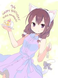 Rule 34 | 10s, 1girl, animal ears, blush, brown hair, cake, cake slice, cat ears, cat hair ornament, cat tail, character name, dress, english text, fake animal ears, food, fork, fruit, grin, hair between eyes, hair ornament, happy birthday, holding, holding fork, konagai yuuko, looking at viewer, low twintails, nyanko days, official art, plate, purple eyes, ribbon, sketch, sleeveless, sleeveless dress, smile, solo, strawberry, tail, tail ornament, tail ribbon, tarabagani, twintails, yellow background