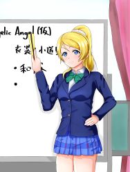 Rule 34 | 1girl, absurdres, artist name, artist request, ayase eli, black jacket, blonde hair, blue cardigan, blue eyes, blue jacket, blue skirt, blush, board, bow, bowtie, breasts, cardigan, check translation, checkered clothes, checkered skirt, collared shirt, commentary request, curtains, female focus, folding fan, green bow, hair between eyes, hair ornament, hair over shoulder, hair scrunchie, hand fan, hand on own hip, high ponytail, highres, holding, holding fan, jacket, long hair, long sleeves, looking at viewer, love live!, love live! school idol project, miniskirt, nail, nail polish, otonokizaka school uniform, parted lips, pink curtains, pink nails, pink nails, plaid, plaid skirt, pleated, pleated skirt, ponytail, school uniform, scrunchie, shirt, short hair, short sleeves, skirt, small breasts, smile, solo, striped, striped bow, teeth, translated, translation request, white scrunchie, white shirt