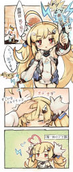Rule 34 | 1boy, 1girl, 4koma, ^^^, ahoge, arm up, azur lane, bare shoulders, blonde hair, blush, closed mouth, comic, commander (azur lane), detached sleeves, dowsing rod, dress, eldridge (azur lane), electricity, closed eyes, flat chest, flying sweatdrops, gloves, hat, headpat, heart, heart ahoge, holding, itukitasuku, lightning bolt symbol, long hair, long sleeves, looking at viewer, motion lines, nose blush, open mouth, peaked cap, red eyes, smile, speech bubble, sweatdrop, translation request, twintails, very long hair, white dress, white gloves