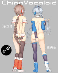 Rule 34 | 2girls, absurdres, ass, asymmetrical footwear, asymmetrical legwear, boots, braid, brown hair, chinese text, detached sleeves, dongqing zaozigao, fingerless gloves, from behind, gloves, headphones, highres, long hair, luo tianyi, mismatched footwear, multiple girls, nude, revision, shoes, short hair with long locks, silver hair, simplified chinese text, single braid, single thighhigh, string, string of fate, thighhighs, uneven legwear, vocaloid, yuezheng ling