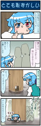 Rule 34 | :&lt;, = =, artist self-insert, blue eyes, blue hair, blush, comic, commentary, crying, gradient background, heart, heterochromia, highres, hole, juliet sleeves, karakasa obake, long sleeves, mizuki hitoshi, outstretched arms, pillar, pole, puffy sleeves, pulling, pulling another&#039;s clothes, red eyes, short hair, silhouette, smile, spoken heart, streaming tears, stuck, sweat, tatara kogasa, tears, touhou, translated, tunnel, umbrella, vest