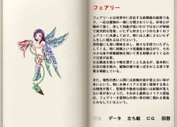 Rule 34 | artist request, book, character profile, fairy, flower, mon-musu quest!, monster girl, wings