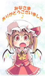 Rule 34 | 1girl, blonde hair, blouse, collared shirt, fang, female focus, flandre scarlet, ham (points), hat, mob cap, open mouth, red eyes, shirt, solo, standing, touhou, translation request, white hat, white shirt