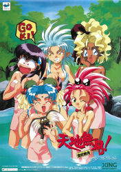Rule 34 | 1990s (style), ^ ^, absurdres, animal, aqua hair, blonde hair, blue eyes, bun cover, cabbit, clenched hand, closed eyes, company name, constricted pupils, convenient censoring, dark-skinned female, dark skin, day, double bun, earrings, facial mark, forehead mark, grabbing another&#039;s hair, green eyes, green hair, grin, hair bun, hair censor, hakubi washuu, hand on own chin, high ponytail, highres, holding, holding animal, index finger raised, jewelry, kuramitsu mihoshi, logo, long hair, looking at viewer, low ponytail, masaki aeka jurai, masaki sasami jurai, naked towel, non-web source, official art, one eye closed, onsen, open mouth, outdoors, pink hair, pointy ears, purple hair, red eyes, retro artstyle, ryou-ouki, ryouko (tenchi muyou!), scan, short hair, siblings, sisters, smile, speech bubble, standing, surprised, sweatdrop, tears, tenchi muyou!, towel, wading, water, yellow eyes