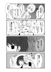 Rule 34 | 3girls, blush, breasts, collarbone, comic, dog tags, greyscale, hair between eyes, hair flaps, hair ornament, hair ribbon, hairclip, hayase ruriko (yua), highres, kantai collection, large breasts, long hair, looking at viewer, low twintails, monochrome, multiple girls, open mouth, remodel (kantai collection), ribbon, ryuujou (kancolle), shirt, short hair, sidelocks, smile, sweatdrop, tank top, translation request, twintails, yua (checkmate), yuudachi (kancolle)