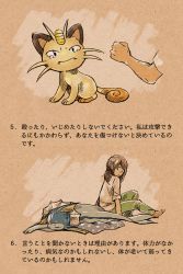Rule 34 | 1girl, brown hair, cat, clenched hand, closed eyes, closed mouth, commentary request, creatures (company), cushion, fangs, game freak, gen 1 pokemon, green pants, highres, long hair, looking back, matsuri (matsuike), meowth, nintendo, pants, pokemon, pokemon (creature), shirt, sleeping, tearing up, the ten commandments of dog ownership, translation request, vaporeon