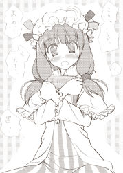 Rule 34 | 1girl, blush, bonnet, book, hugging book, female focus, frills, greyscale, hat, holding, holding book, long hair, monochrome, hugging object, patchouli knowledge, sin-go, solo, striped, touhou, translation request