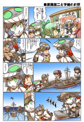 Rule 34 | 6+girls, abyssal ship, akashi (kancolle), apron, black hair, blonde hair, boat, bow, brown hair, cape, clenched hand, closed eyes, coat, comic, commentary request, construction, detached sleeves, glasses, gloves, green eyes, green hair, grey hair, hair between eyes, hair bow, hairband, haruna (kancolle), hat, headgear, highres, hisahiko, holding, holding paper, japanese clothes, kantai collection, kappougi, long sleeves, mamiya (kancolle), multiple girls, musashi (kancolle), musashi kai ni (kancolle), nontraditional miko, ocean, ooyodo (kancolle), open mouth, orange eyes, outstretched arms, paper, pink hair, pleated skirt, pointing, ponytail, rigging, rope, school uniform, serafuku, skirt, smile, spread arms, standing, standing on liquid, star-shaped eyewear, star (symbol), tentacles, translation request, twintails, water, watercraft, wide-eyed, wide sleeves, wo-class aircraft carrier, yuubari (kancolle)