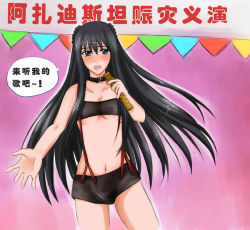 Rule 34 | 00s, 1girl, aqua eyes, bad id, bad pixiv id, bare arms, bare legs, bare shoulders, black choker, black collar, black hair, black shorts, black tube top, blue eyes, blush, breasts, chinese text, choker, cleavage, collar, collarbone, cosplay, eyebrows hidden by hair, eyes visible through hair, gundam, gundam 00, hair between eyes, hand up, holding, holding microphone, long hair, looking at viewer, macross, macross frontier, marina ismail, medium breasts, microphone, music, navel, neck, open mouth, outstretched arm, revealing clothes, round teeth, sheryl nome, sheryl nome (cosplay), short shorts, shorts, simplified chinese text, singing, small breasts, solo, straight hair, strapless, suspenders, teeth, translated, tube top, underboob, upper teeth only, very long hair, w rong