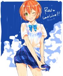 Rule 34 | 10s, 1girl, ;d, bad id, bad pixiv id, blush, bra, cloud, day, dress shirt, hoshizora rin, looking at viewer, love live!, love live! school idol project, one eye closed, open mouth, orange hair, school uniform, see-through, shirt, short hair, skirt, sky, smile, solo, twitter username, underwear, water, wet, wet clothes, wringing clothes, wringing skirt, yellow eyes, yu yu
