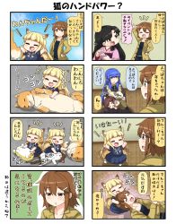 Rule 34 | 4koma, 5girls, animal ears, apron, arm behind head, arms up, black hair, blonde hair, blue eyes, blue hair, blue sky, blunt bangs, brown eyes, brown hair, cat, cellphone, chibi, closed eyes, coat, comic, commentary request, dog, fox ears, fox tail, green eyes, hair between eyes, hair ornament, hairclip, hand on own hip, hand up, highres, holding, holding phone, index finger raised, japanese clothes, kimono, kneeling, lap pillow, long hair, long sleeves, multiple girls, multiple tails, onizuka ao, open clothes, open coat, open mouth, phone, pleated skirt, raccoon ears, raccoon tail, reiga mieru, shiki (samurai spirits), short hair, short sleeves, skirt, sky, sleeping, smartphone, smile, sparkle, surprised, sweatdrop, tail, tatami, tearing up, tenko (yuureidoushi (yuurei6214)), thumb sucking, traditional youkai, translation request, wide sleeves, yuureidoushi (yuurei6214)