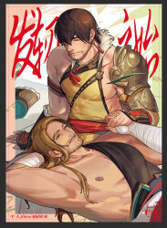 Rule 34 | 2boys, arm behind head, armor, artist request, bandaged arm, bandages, bara, barbell piercing, bare pectorals, beard stubble, blonde hair, brown hair, chinese text, couple, cover, cover page, ear piercing, eyebrow cut, facial hair, final fantasy, final fantasy xiv, green eyes, holding hands, lap pillow, large pectorals, long hair, male focus, mature male, multiple boys, muscular, muscular male, mustache stubble, nipple piercing, nipple slip, nipples, original, pauldrons, pectorals, piercing, short hair, shoulder armor, sidepec, single pauldron, stubble, textless version, thick eyebrows, translation request, vambraces, warrior of light (ff14), yaoi