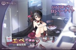 Rule 34 | 1girl, absurdly long hair, ahoge, antenna hair, azur lane, black hair, black leotard, black socks, blue eyes, blush, card, character name, copyright name, copyright notice, cup, detached collar, drinking glass, epee (azur lane), epee (poor lonely night) (azur lane), food, frilled skirt, frills, hair over one eye, hair ribbon, high heels, highres, id card, leotard, long hair, looking at viewer, multicolored hair, namyo, neck ribbon, official art, playboy bunny, playing card, purple eyes, red footwear, red ribbon, red skirt, ribbon, second-party source, shoes, skirt, socks, solo, streaked hair, thighs, torn clothes, torn socks, unworn shoes, very long hair, vichya dominion (emblem), wine glass
