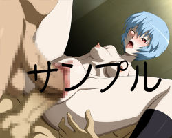 Rule 34 | 1girl, 2boys, ass, ayanami rei, blue hair, blush, breasts, censored, circle anco, double penetration, double vaginal, group sex, lowres, multiple boys, multiple insertions, multiple penetration, neon genesis evangelion, nipples, nude, one eye closed, open mouth, pussy, red eyes, sample watermark, sex, socks, spread legs, tongue, tongue out, vaginal, watermark, wince