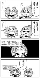 Rule 34 | 2girls, 4koma, :3, :d, bkub duck, braid, comic, commentary request, crossed arms, fakkuma, fei fakkuma, final fantasy, final fantasy xiv, greyscale, hair ornament, hair scrunchie, hand on own chin, highres, lalafell, monochrome, multicolored hair, multiple girls, open mouth, pointy ears, scholar (final fantasy), scrunchie, shirt, short hair, sidelocks, simple background, smile, speech bubble, talking, topknot, translation request, twin braids, twintails, two-tone hair, two side up, warrior of light (ff14), white mage (final fantasy)