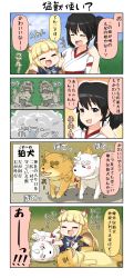 Rule 34 | 2girls, 4koma, animal ears, black hair, blonde hair, blue sky, blunt bangs, chibi, closed eyes, comic, commentary request, dog, fox ears, fox tail, grey eyes, hair between eyes, hands on another&#039;s head, hands up, headpat, highres, horns, japanese clothes, komainu, long hair, long sleeves, lying, miko, multiple girls, multiple tails, on side, open mouth, original, pleated skirt, shadow, shisaa, sidelocks, single horn, sitting, skirt, sky, smile, smoke, statue, tail, tenko (yuureidoushi (yuurei6214)), traditional youkai, translation request, tree, twintails, wide sleeves, yuureidoushi (yuurei6214)