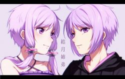 Rule 34 | 1girl, ahoge, ai kusunoki, alternate hairstyle, bare shoulders, blush, brother and sister, closed mouth, collarbone, criss-cross halter, dual persona, frills, grey background, hair tubes, halterneck, hood, hood down, letterboxed, long hair, parted lips, purple eyes, purple hair, short hair, short hair with long locks, siblings, sidelocks, simple background, translation request, vocaloid, voiceroid, yuzuki yukari